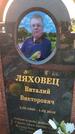 Захоронение ID 3566076