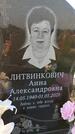 Захоронение ID 3566098