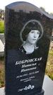 Захоронение ID 3566152