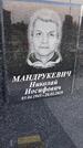 Захоронение ID 3566180