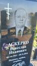Захоронение ID 3566238