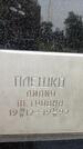 Захоронение ID 3566265