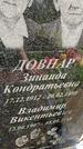 Захоронение ID 3566298