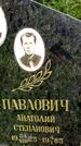 Захоронение ID 3566325