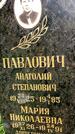 Захоронение ID 3566326