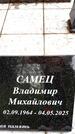 Захоронение ID 3566346