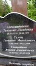 Захоронение ID 3566349