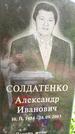 Захоронение ID 3566381