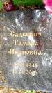 Захоронение ID 3566385