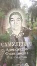 Захоронение ID 3566391