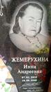 Захоронение ID 3566414