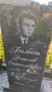 Захоронение ID 3566415