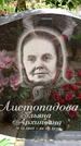 Захоронение ID 3566421
