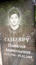 Захоронение ID 3566432