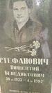 Захоронение ID 3566439