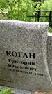 Захоронение ID 3566443