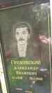 Захоронение ID 3566447
