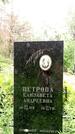 Захоронение ID 3566455