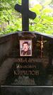 Захоронение ID 3566513