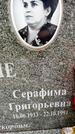 Захоронение ID 3566518