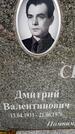 Захоронение ID 3566519