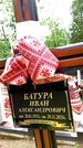 Захоронение ID 3566545