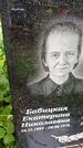 Захоронение ID 3566561