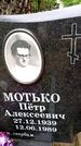 Захоронение ID 3566573