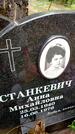 Захоронение ID 3566575