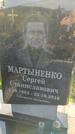 Захоронение ID 3566601