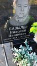 Захоронение ID 3566627