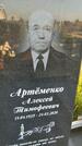 Захоронение ID 3566712