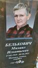 Захоронение ID 3566714