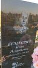 Захоронение ID 3566715