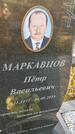 Захоронение ID 3566726