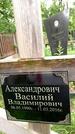 Захоронение ID 3566732