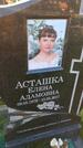 Захоронение ID 3566747