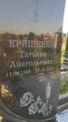 Захоронение ID 3566750