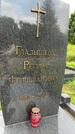 Захоронение ID 3566839