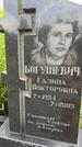 Захоронение ID 3566840
