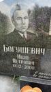 Захоронение ID 3566842