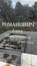 Захоронение ID 3566850