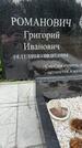 Захоронение ID 3566851