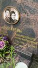 Захоронение ID 3566864