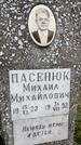 Захоронение ID 3566867