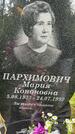 Захоронение ID 3566873