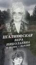 Захоронение ID 3566877
