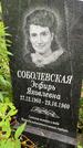 Захоронение ID 3566911