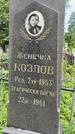 Захоронение ID 3566994