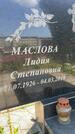 Захоронение ID 3567010
